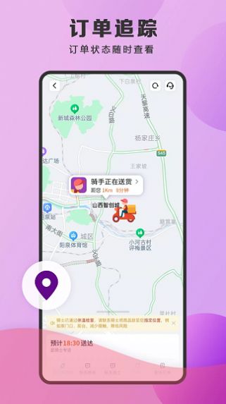 泉小猪外卖  v1.6.9