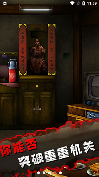 灵异侦探游戏中文版 v2.0.0