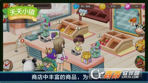 天天小镇官方版 v1.0安卓版