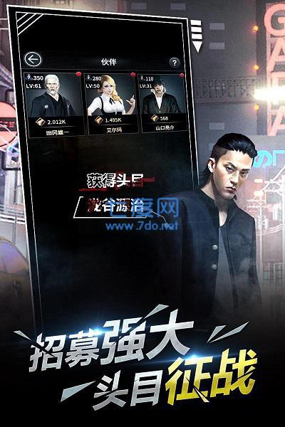 黑道江湖恶之道