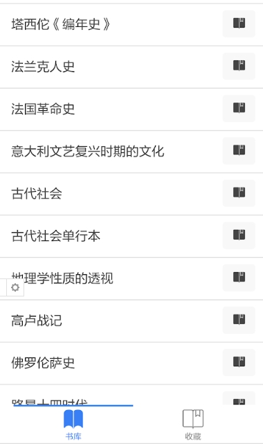 世界学术名著大全阅读APP安卓下载  v3.2.2