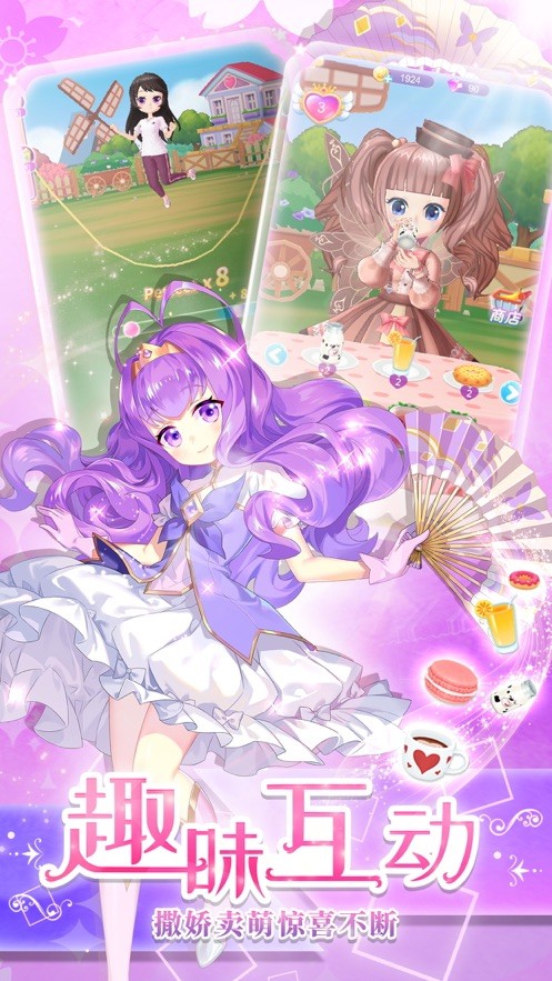 小花仙养成记截图1