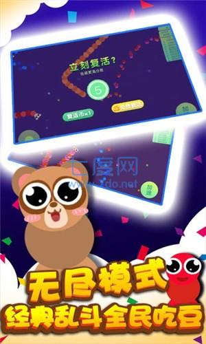 贪吃蛇蛇争霸 v2.5.3