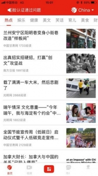 全球看点截图0