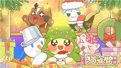 猫旅馆物语圣诞节版本  v1.0.4