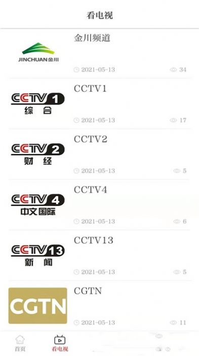 新金川APP安卓版  v5.1.2