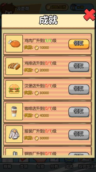 投资界精英免费金币钻石最新版  v3.0.1