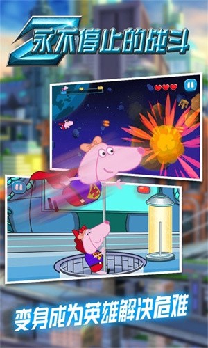 永不停止的战斗  v1.0