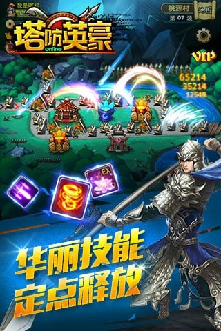 塔防英豪 2020-03-27 10:32