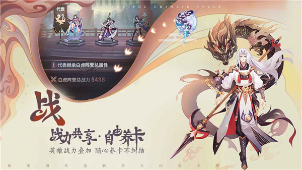 四象物语公测版