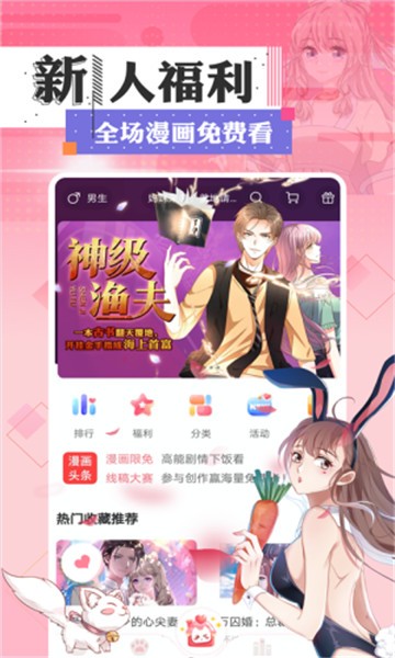 55漫画网  v1.0.3