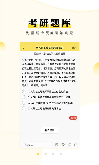 考研汇 v6.5.2