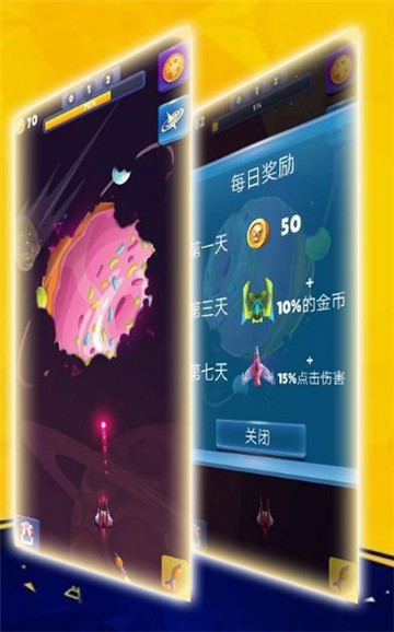 星球射击大冒险 v1.0.1