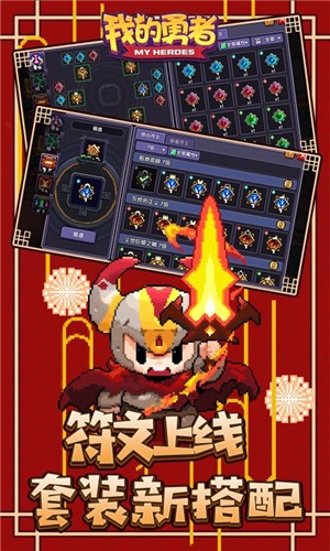 我的勇者1.9  v7.0.6