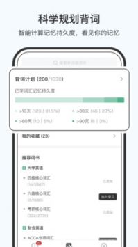 小吉背单词 v2.0.5