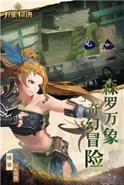 万象物语星蚀3.0版本 v4.5.3