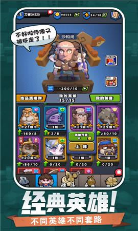 大宝剑西游 V 1.4.18