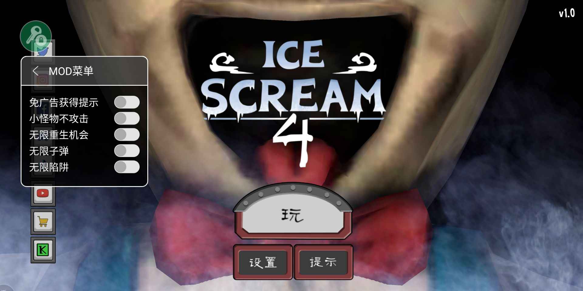 恐怖冰淇淋4辅助菜单 v1.2.5