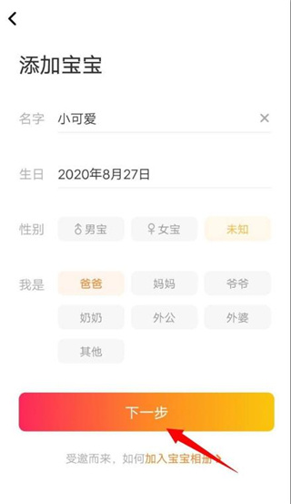 网易亲时光app