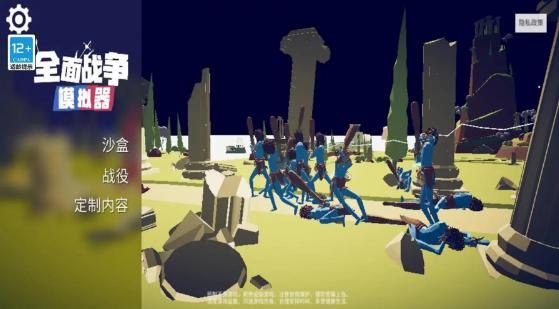 全面战争模拟器部落时代中文版 v1.0.3