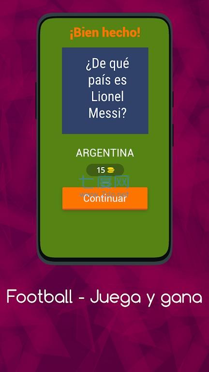 足球知识大测试游戏