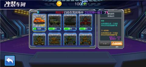 超能坦克大战  V 1.0