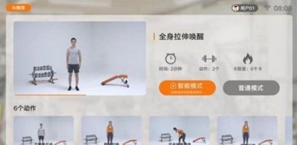 AI健身.jpg AI健身.jpg