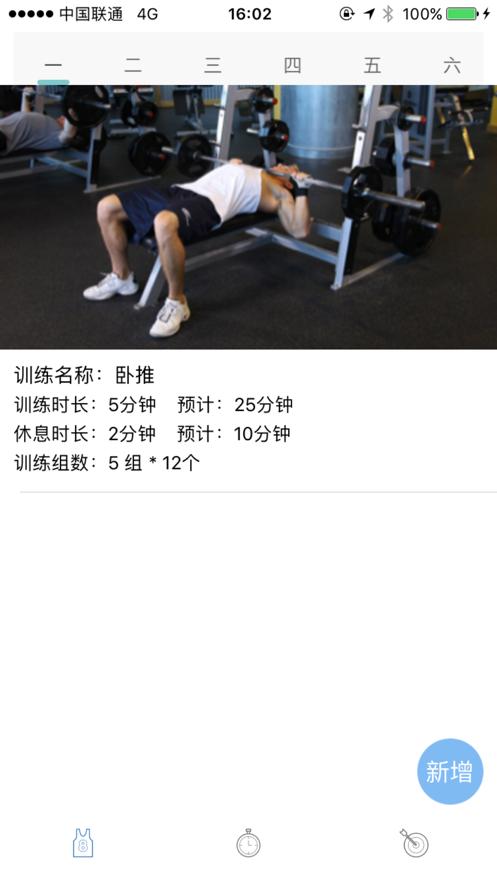 划运动