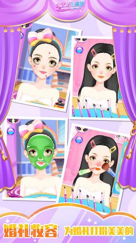 公主婚礼装扮 v3.6
