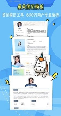 知页简历 v3.4.13