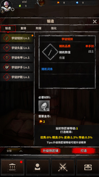 神选誓约 v1.0.0