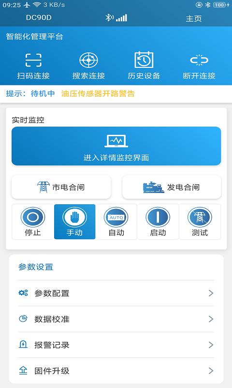 mebay蓝牙控制 v1.1.60 
