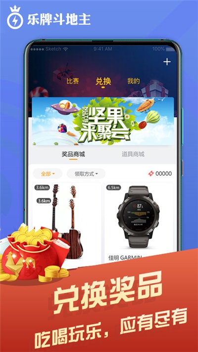 乐牌经典斗地主 v1.16安卓版