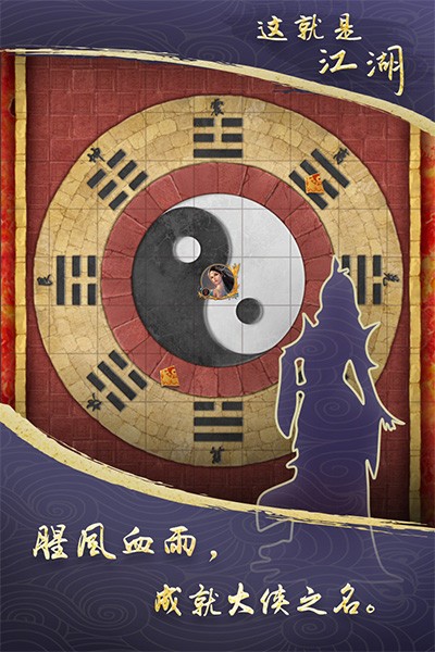 这就是江湖官网版 v10.5.0