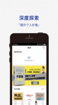 商业周刊 v2.0.5