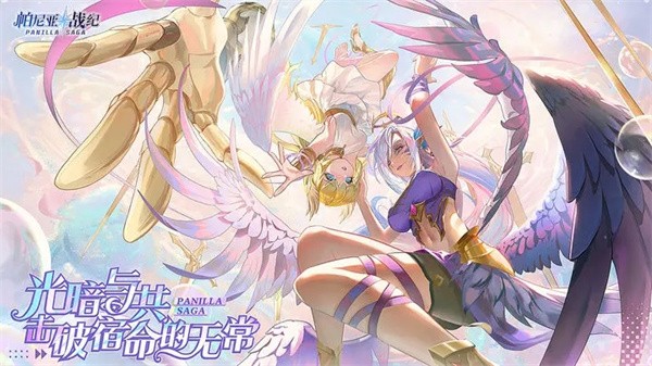 帕尼亚战纪曙光测试  v4.8.1