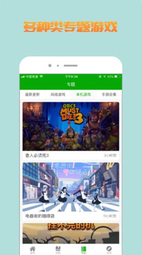比心游戏盒子  v1.0.0