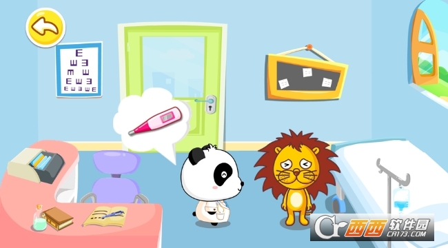 宝宝医院-宝宝巴士 V9.69.00.00 官方安卓版