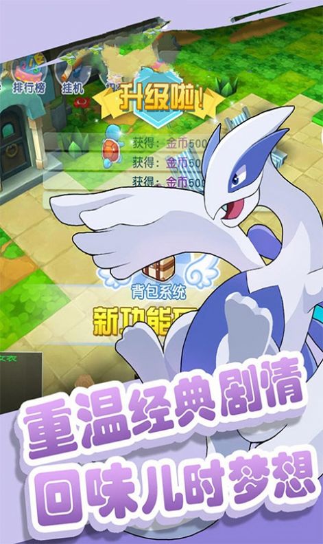 宝可梦大作战手游官方版  v5.0.1