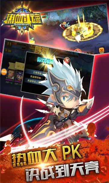 热血斗魂  v1.2.0.2