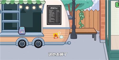 托卡生活世界1.50  v1.50