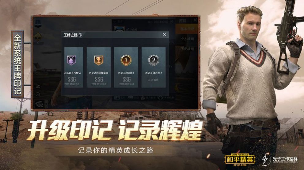 吃鸡国际服画质更新版助手60帧ios免费版  v5.5.2