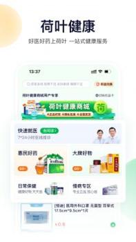 荷叶健康 v3.2.5