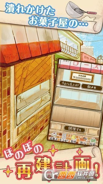经营游戏:甜点小屋 V1.1.2 安卓汉化版