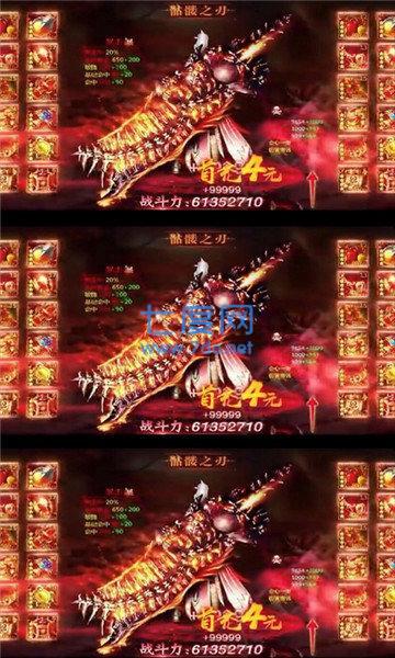 烈火一刀重制福利版