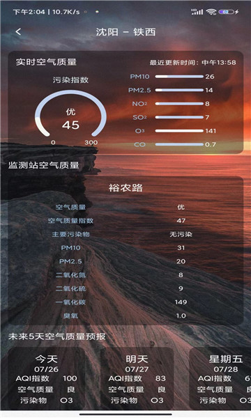 及时天气预报 v1.0.9