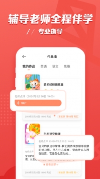 小猴AI课ios版 v2.0.5