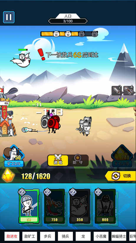 表情包战争破解版无限金币无限钻石 v1.7.7