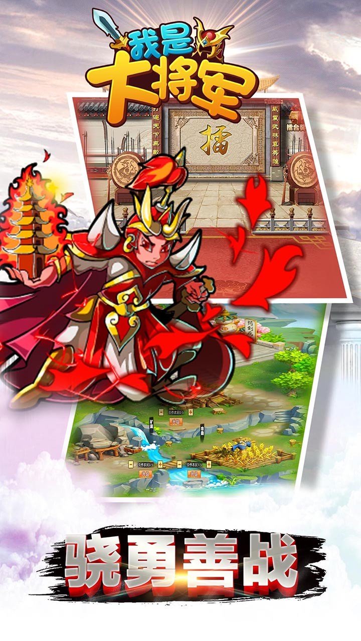 我是大将军 v1.0.0