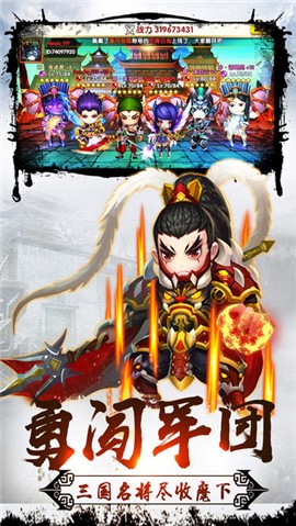 三国名将争霸 2024-06-25 15:08